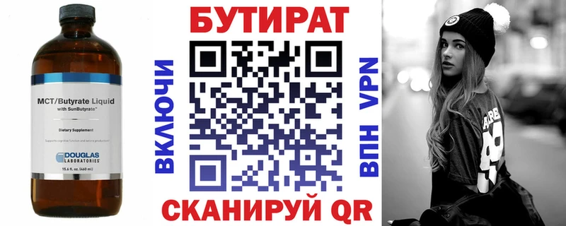 БУТИРАТ BDO 33%  купить наркотики сайты  Мышкин 