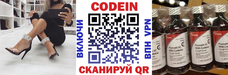 Codein напиток Lean (лин) цена наркотик Мышкин