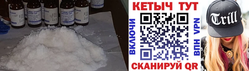 КЕТАМИН VHQ  Мышкин 
