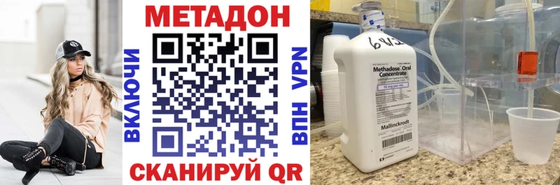 Метадон кристалл  продажа наркотиков  мега онион  Мышкин 